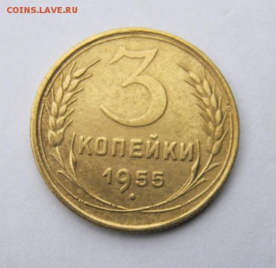 3 коп 1955 г. до 8.11 в 22-00 - IMG_2928.JPG