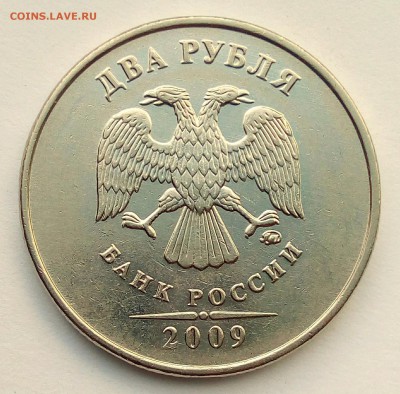 2 руб 2009м шт.4.12В и 4.4Б редкие до 7.11.2018 - PHOTO_20181104_101131