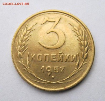 3 коп 1957 г. до 8.11 в 22-00 - IMG_2932.JPG