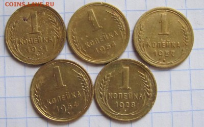 1 коп- 5шт. (1928-57г.г.) до 8.11.18 - Безымянный
