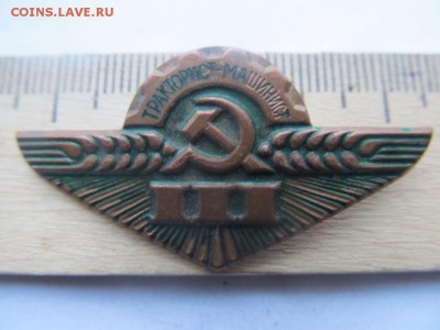 Тракторист-машинист111 класса-до 10.11.18г в 22.00 час - IMG_0075.JPG