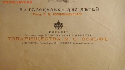 ДЕТСКАЯ БИБЛИЯ 1899 г. Помогите оценить. - DSC_1356.JPG