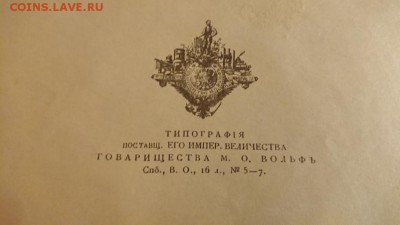 ДЕТСКАЯ БИБЛИЯ 1899 г. Помогите оценить. - DSC_1358.JPG