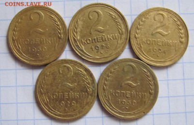 2 коп.-5шт. (1926-31г.г.) до 8.11.18 - Безымянный