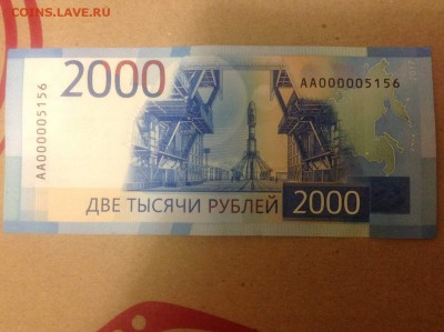 2000 рублей, Номер 00000хххх - 83at1cb1nt2e27