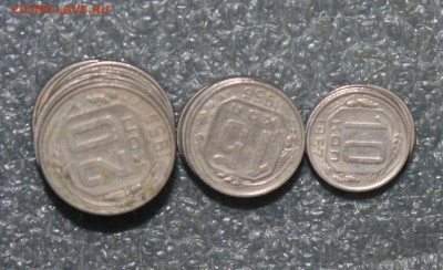 25 монет 10,15,20 коп. до 1961г., до 10.11 в 22.00 по (МСК) - IMG_2388.JPG