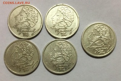 Пушкин СП 4шт, ММД 1шт до 06.11.2018 22:00 - 111111
