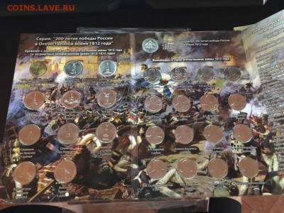 Набор Бородино+альбом до 06.11.2018 22:00 МСК - бор2