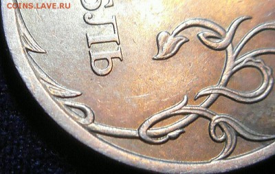1 рубль 2009 спмд шт. С-3.23 А? - 2018-11-03 20.10.09