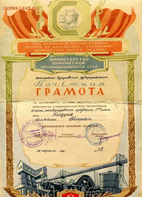 Главгорхимпром. Запокровско-Гурулевское рудоуправлен - img733