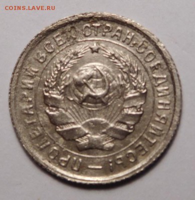 10 копеек 1934г.До 07.11.18г 22.00. - DSCN0275.JPG