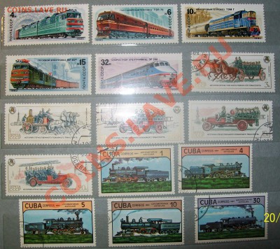 Марки "Поезда, техника" СССР, Куба до 25.05.2011 22:30 - 100_4205.JPG