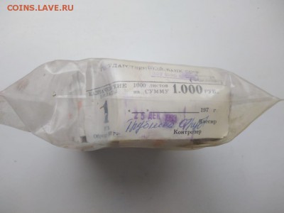 Кирпич 1 рубль образца 1961 года до 07.11.2018 в 22.00 - WhatsApp Image 2018-11-04 at 22.12.26(1)