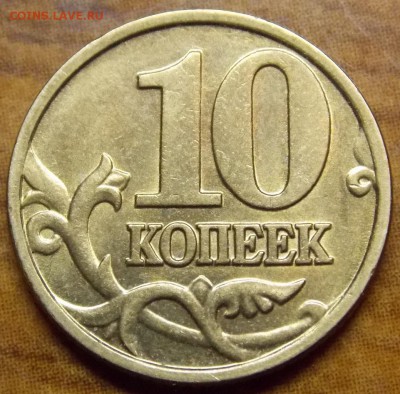 10 копеек ассорти в штемпельном блеске латунь 20 монет - 23.1