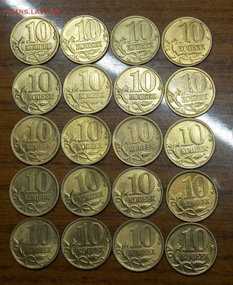 10 копеек ассорти в штемпельном блеске латунь 20 монет - 23r