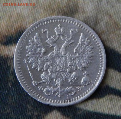 5 копеек 1900 г. СПБ ФЗ. Николай II. - DSCN8407.JPG