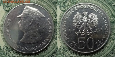 Польша - 50 злотых 1981 Владислав Сикорский - польша 50 злотых 1981