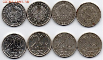 КАЗАХСТАН 20 тенге 4 монеты разных лет. Короткий до 07.11 - 20