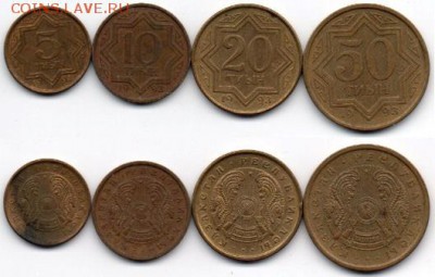 КАЗАХСТАН 5,10,20,50 тиын 1993 г.. Короткий до 07.11 - тиин