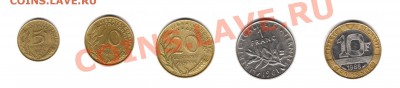 5 монет Франции до 26.05.11 г. 22.00 мск - франция 5 аверс