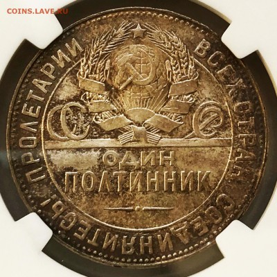 50 копеек 1924 Т.Р. NGC MS65. Оценка - 2018-11-05 10-42-54.JPG
