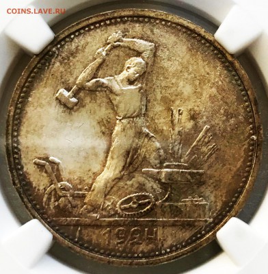 50 копеек 1924 Т.Р. NGC MS65. Оценка - 2018-11-05 10-41-30.JPG