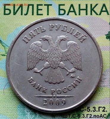 5р. 2009г. ММД. (шт.С-5.3Г2 по АС) до 08 -11-2018г. - 20180516_142308-1