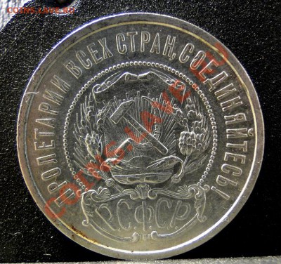 50 копеек ---1922--- Хороший! до 25.05 в 22.00мск - DSC09839.JPG