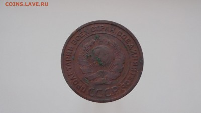 2 копейки 1925 год - DSC01299.JPG
