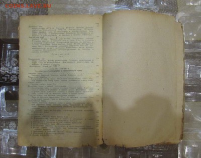 Книга : руководство по Т 34 - IMG_2971.JPG