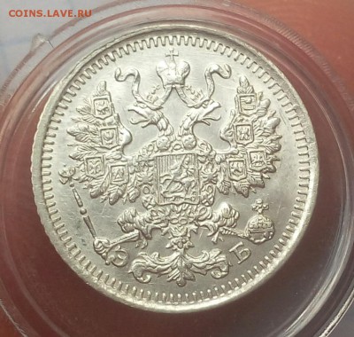 5 КОПЕЕК 1912г СПБ ЭБ штемпельный до 05.11.18 - IMG_20100101_223338.JPG