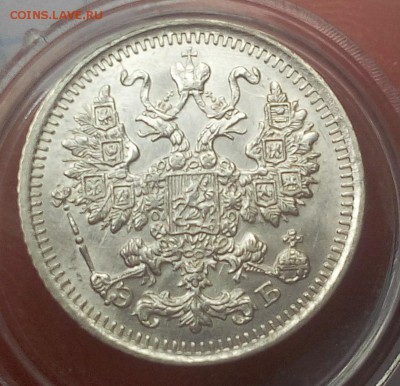 5 КОПЕЕК 1912г СПБ ЭБ штемпельный до 05.11.18 - IMG_20100101_223447.JPG