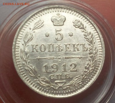 5 КОПЕЕК 1912г СПБ ЭБ штемпельный до 05.11.18 - IMG_20100101_223541.JPG