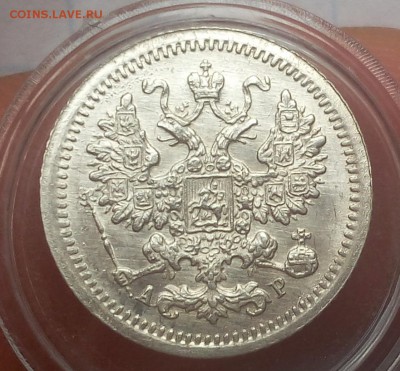 5 КОПЕЕК 1905г СПБ ЭБ штемпельный блеск до 05.11.18 - IMG_20100101_223643.JPG