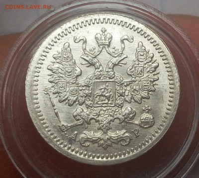 5 КОПЕЕК 1905г СПБ ЭБ штемпельный блеск до 05.11.18 - IMG_20100101_223706.JPG