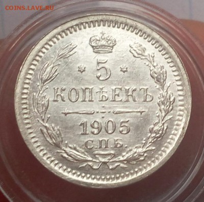 5 КОПЕЕК 1905г СПБ ЭБ штемпельный блеск до 05.11.18 - IMG_20100101_223836.JPG