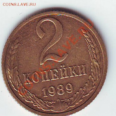 5 копеек 1981 год. - Scan10009.JPG