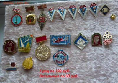 Знаки по 50 и 100 руб. Фикс.До 06.11. в 19;00 мск - 5 (1).JPG