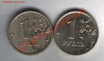 Подскажите по разно виду 1 рубль 2007 ммд - scan 33