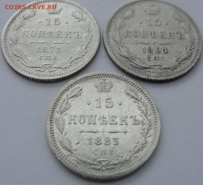 15 штук позднеимперского биллона 10,15,20 копеек - 5