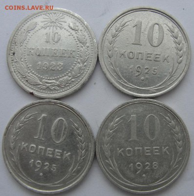 16 биллоновых монет РСФСР, СССР, 1,15,20 копеек - 9