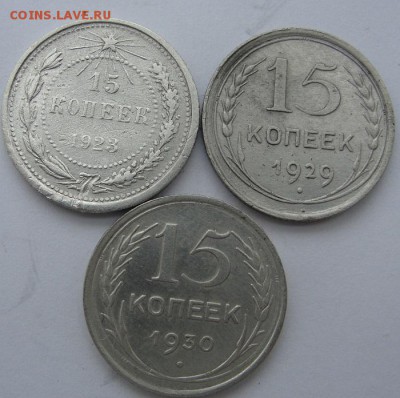 16 биллоновых монет РСФСР, СССР, 1,15,20 копеек - 5