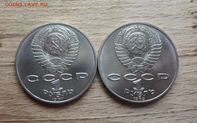 1 Р 1987 "Бородино", 1 Р 1989 Шевченко. Мешковые - SAM_5385.JPG