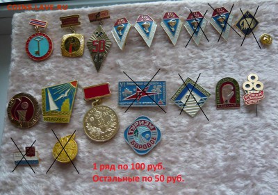 Знаки по 50 и 100 руб. Фикс.До 06.11. в 19;00 мск - 5 %281%29.JPG