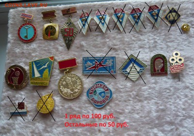 Знаки по 50 и 100 руб. Фикс.До 06.11. в 19;00 мск - 5 %281%29.JPG