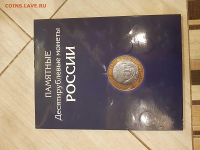 10 рублей юбилейка - imgonline-com-ua-Compressed-oGUSAyePsxS1