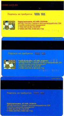 Тестовые карты МИР 3 шт. до 11.11.18 22:00 - doc20181009110159_001
