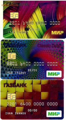 Тестовые карты МИР 3 шт. до 11.11.18 22:00 - doc20181009110132_001