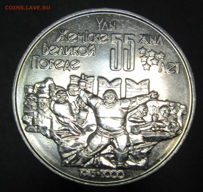 Казахстан 50 тенге 55 лет Великой Победы 2000 г - 1.JPG
