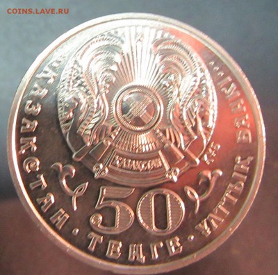 Казахстан 50 тенге 55 лет Великой Победы 2000 г - 2.JPG